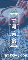 宁河美食 宁河美食